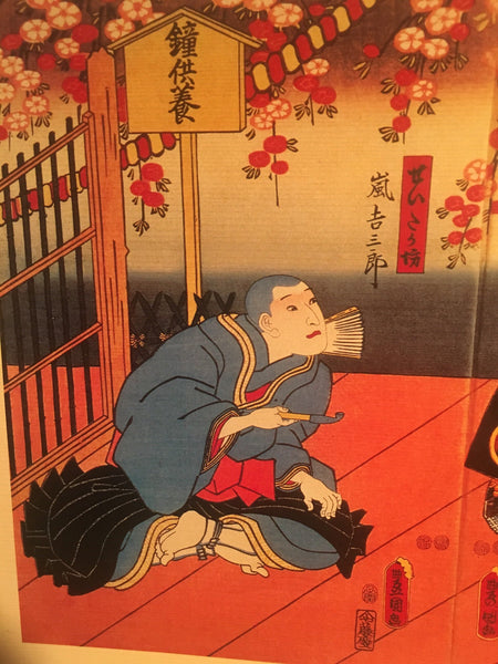 The maiden at Dojo-ji Temple (original title: 京鹿の子娘道成寺)