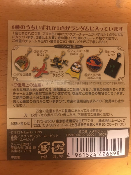 Porco Rosso metal charm: “Curtiss R3C-O”