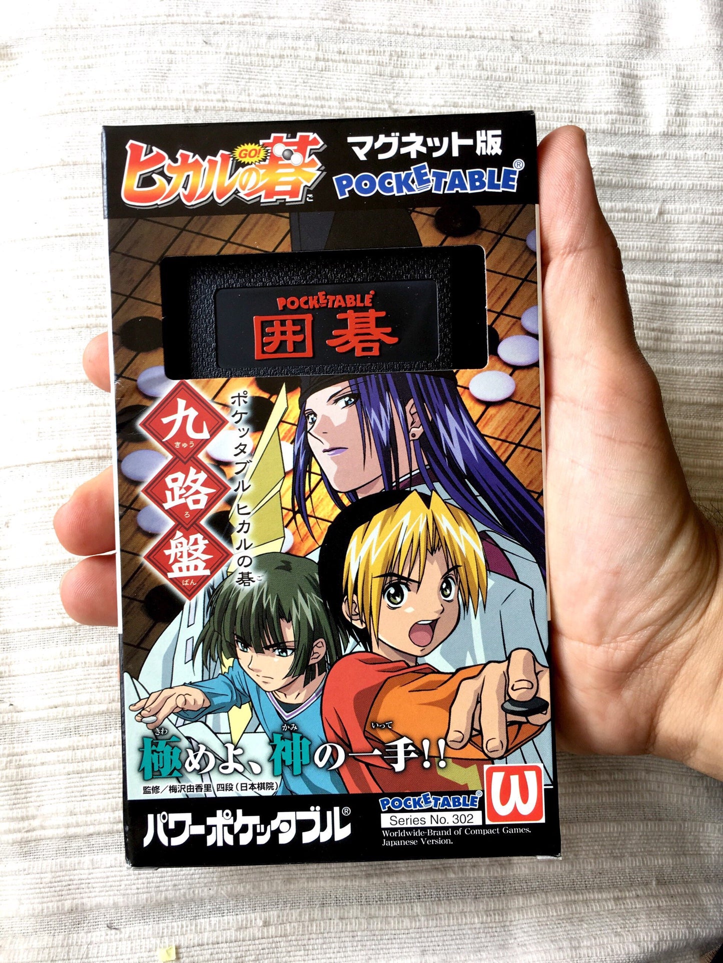 Hikaru no Go – pocketable board game of go