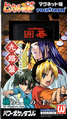 Hikaru no Go pocketable board game