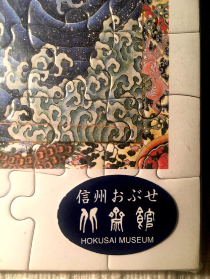 “Onami”(Masculine Waves) by Katsushika Hokusai