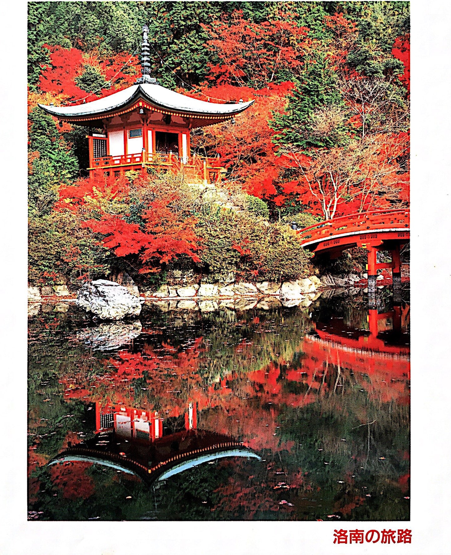 Double sided puzzle “Journey in Rakunan / Byōdōin in Spring”