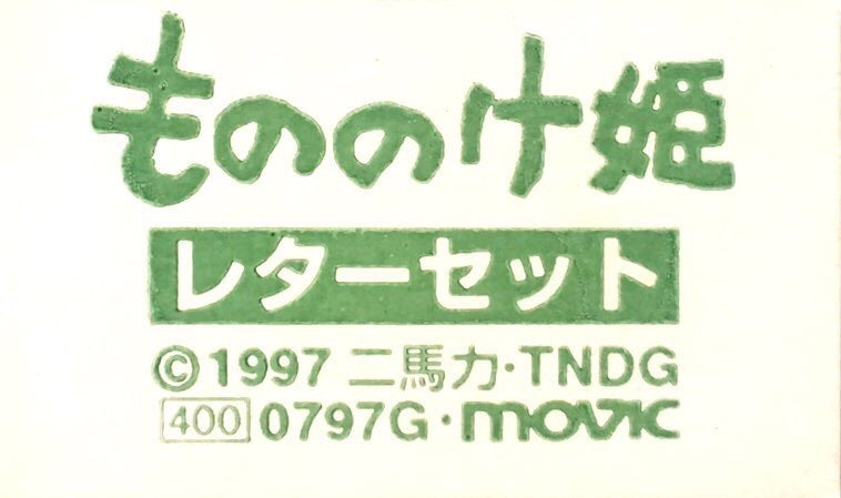 The Princess Mononoke letter set