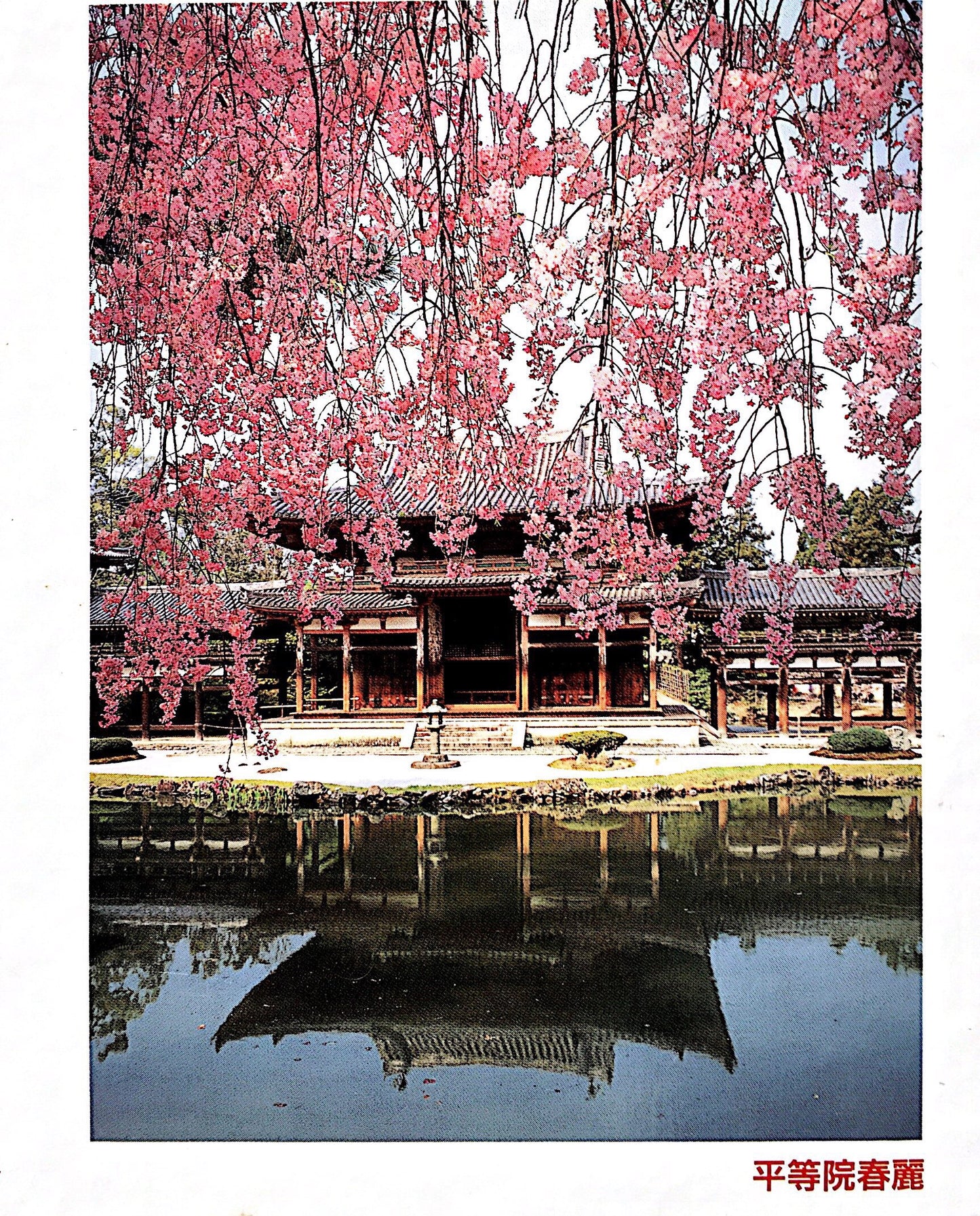 Double sided puzzle “Journey in Rakunan / Byōdōin in Spring”