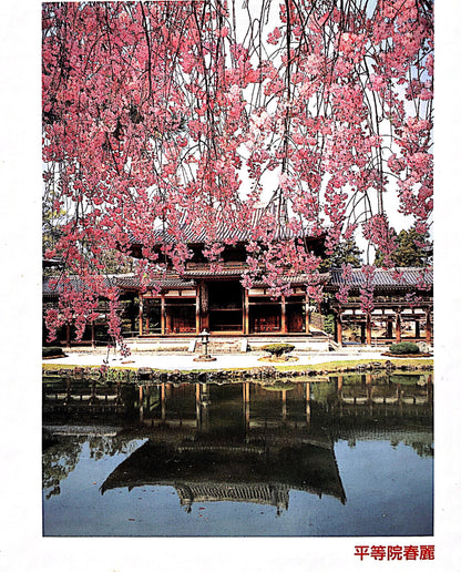 Double sided puzzle “Journey in Rakunan / Byōdōin in Spring”